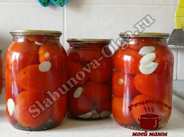 Маринованные помидоры готовы